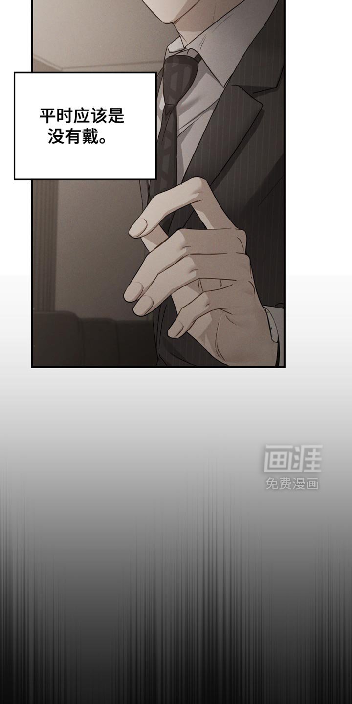 第76章：【第二季】相似的香气
