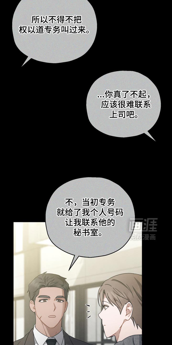第76章：【第二季】相似的香气