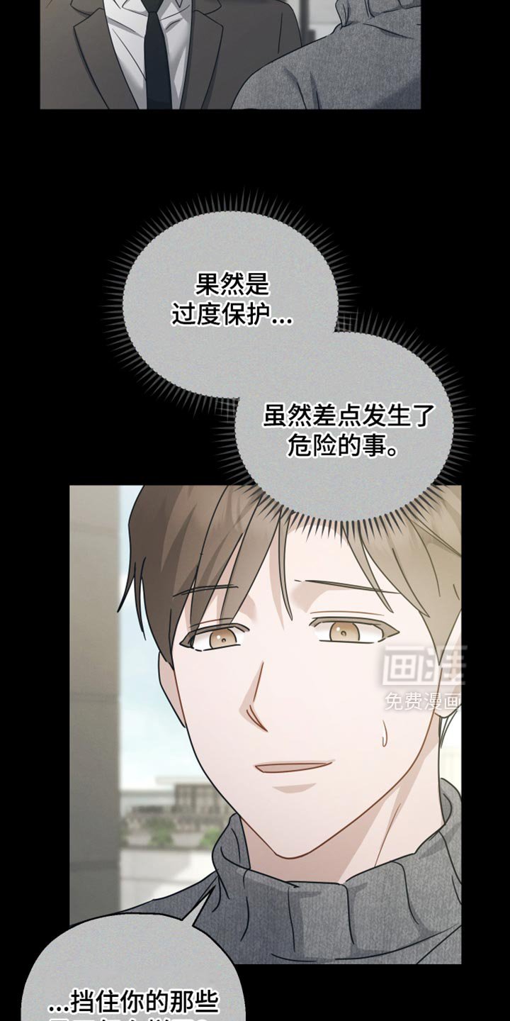 第76章：【第二季】相似的香气