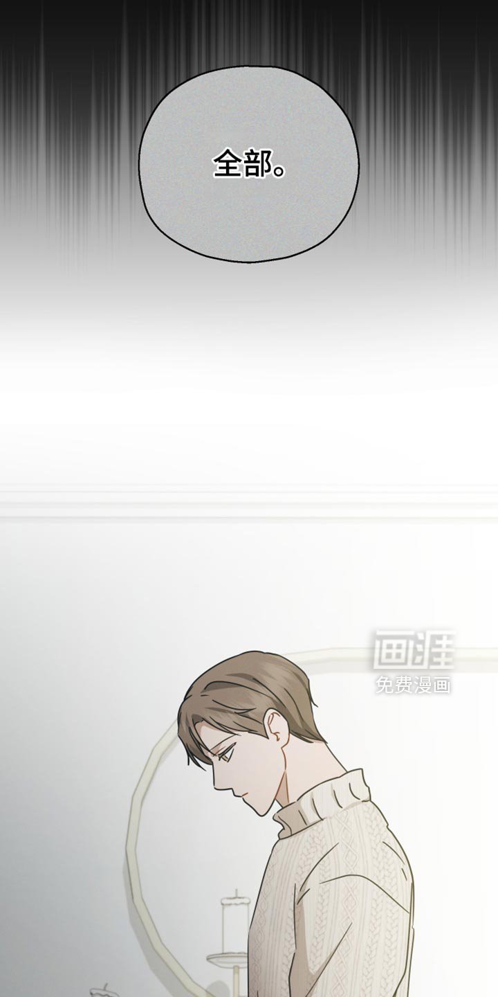 第76章：【第二季】相似的香气
