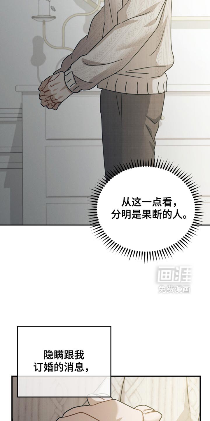 第76章：【第二季】相似的香气