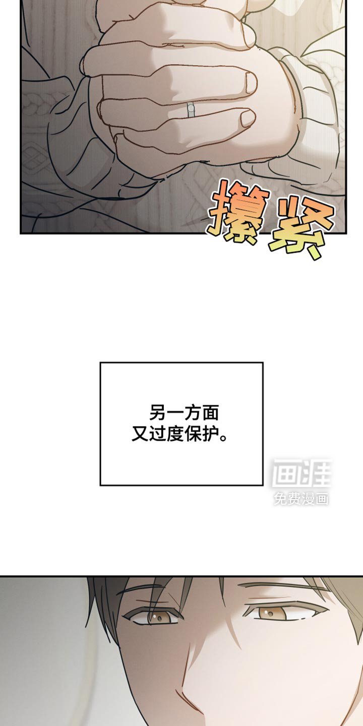 第76章：【第二季】相似的香气