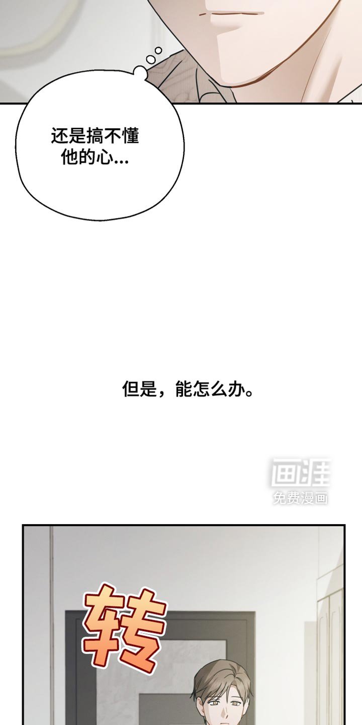 第76章：【第二季】相似的香气