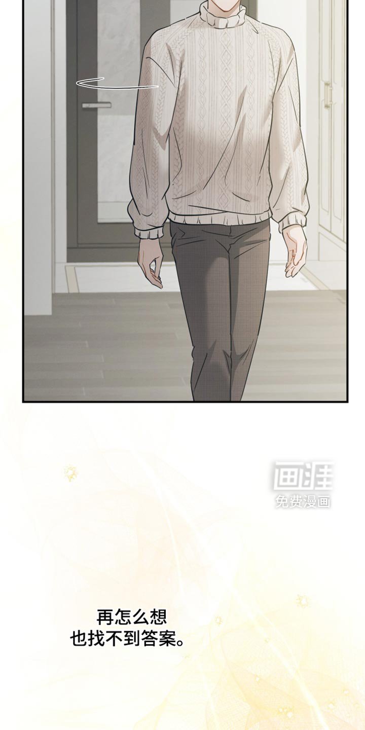 第76章：【第二季】相似的香气