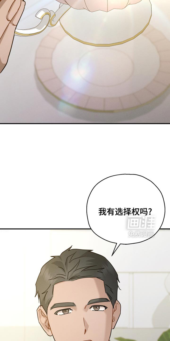 第76章：【第二季】相似的香气
