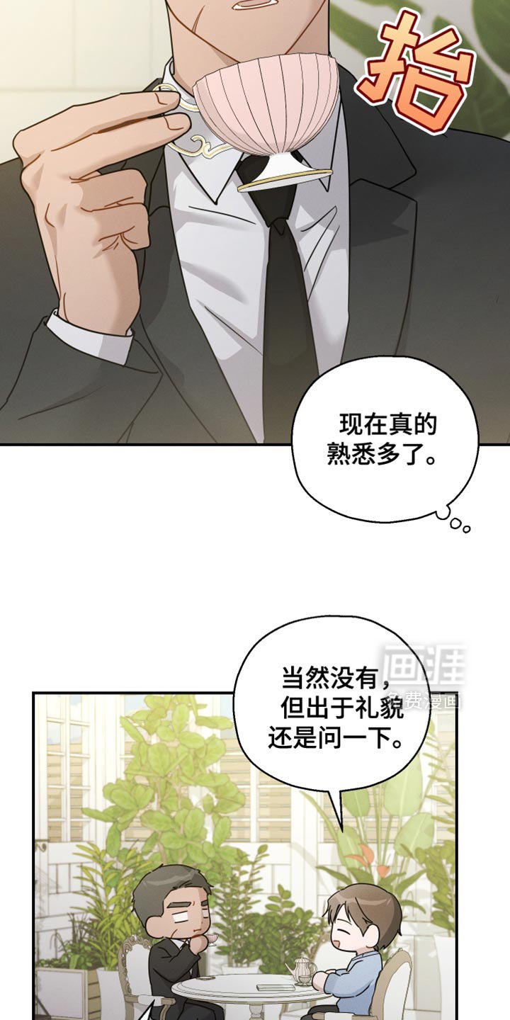 第76章：【第二季】相似的香气