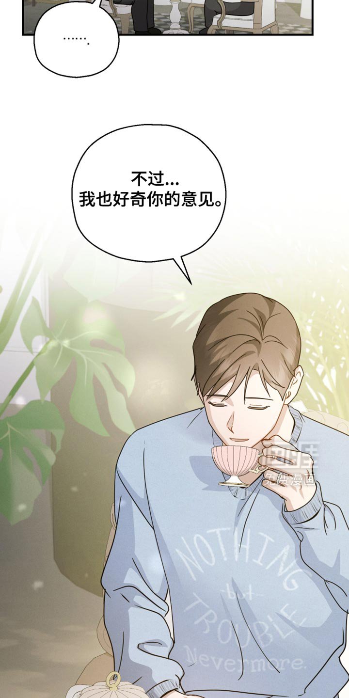 第76章：【第二季】相似的香气
