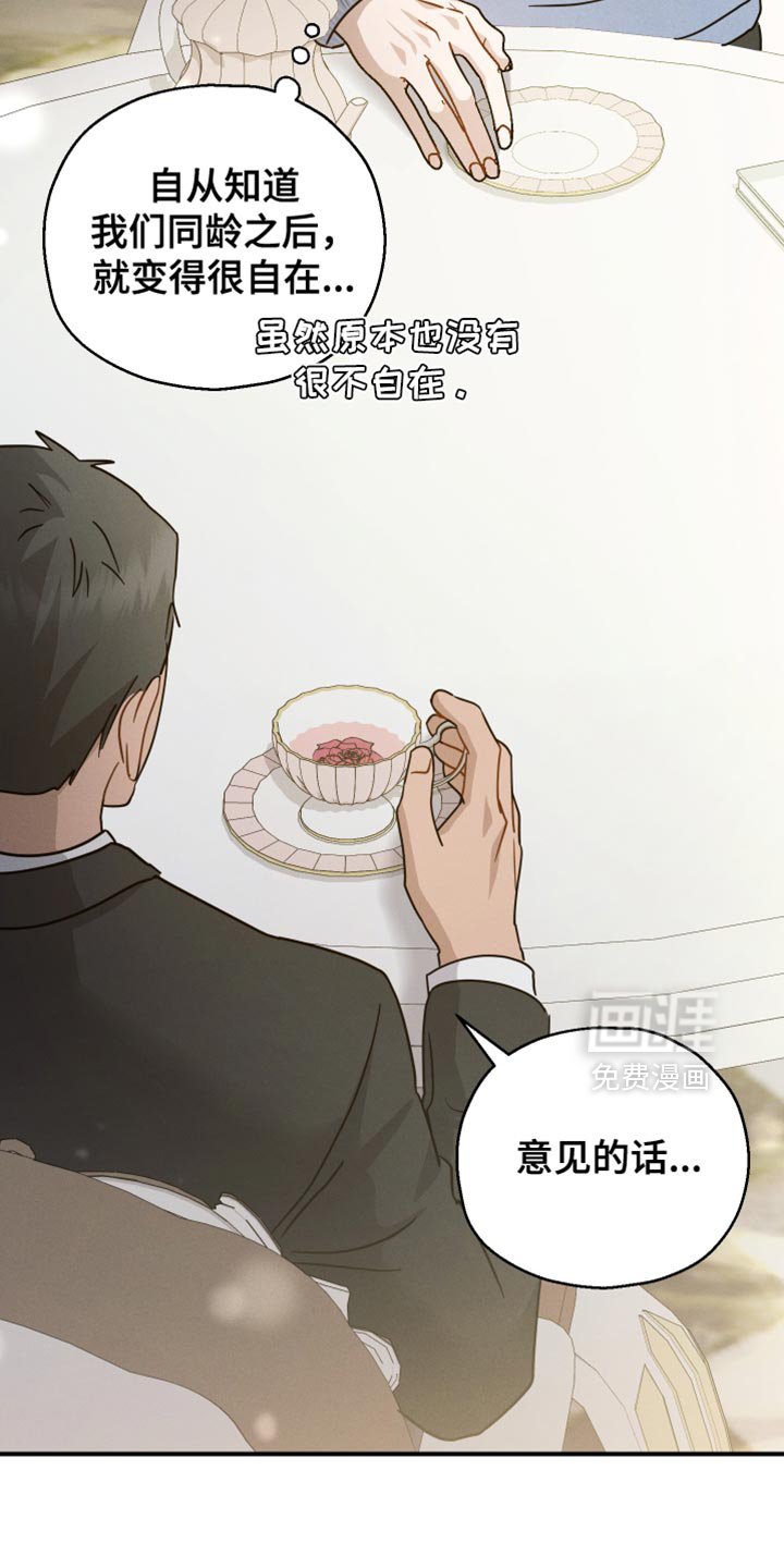 第76章：【第二季】相似的香气