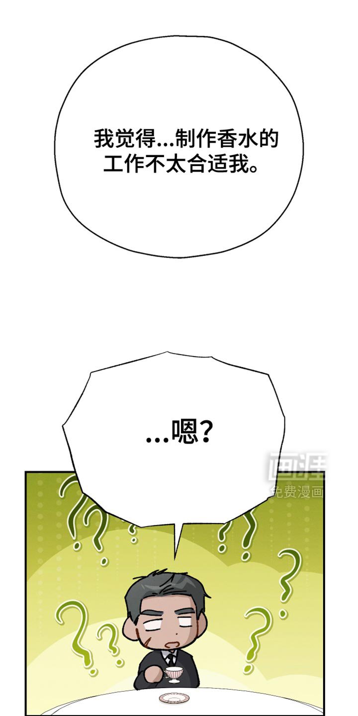 第76章：【第二季】相似的香气