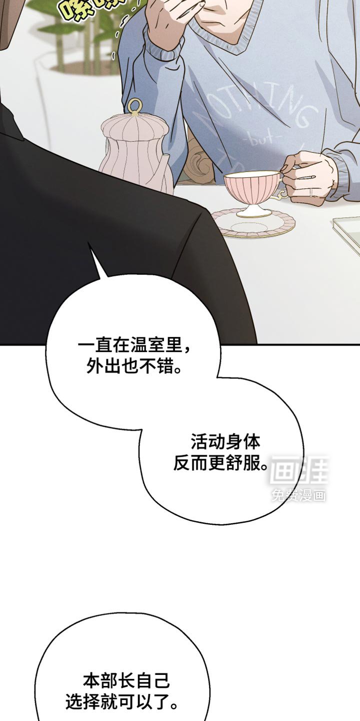 第76章：【第二季】相似的香气