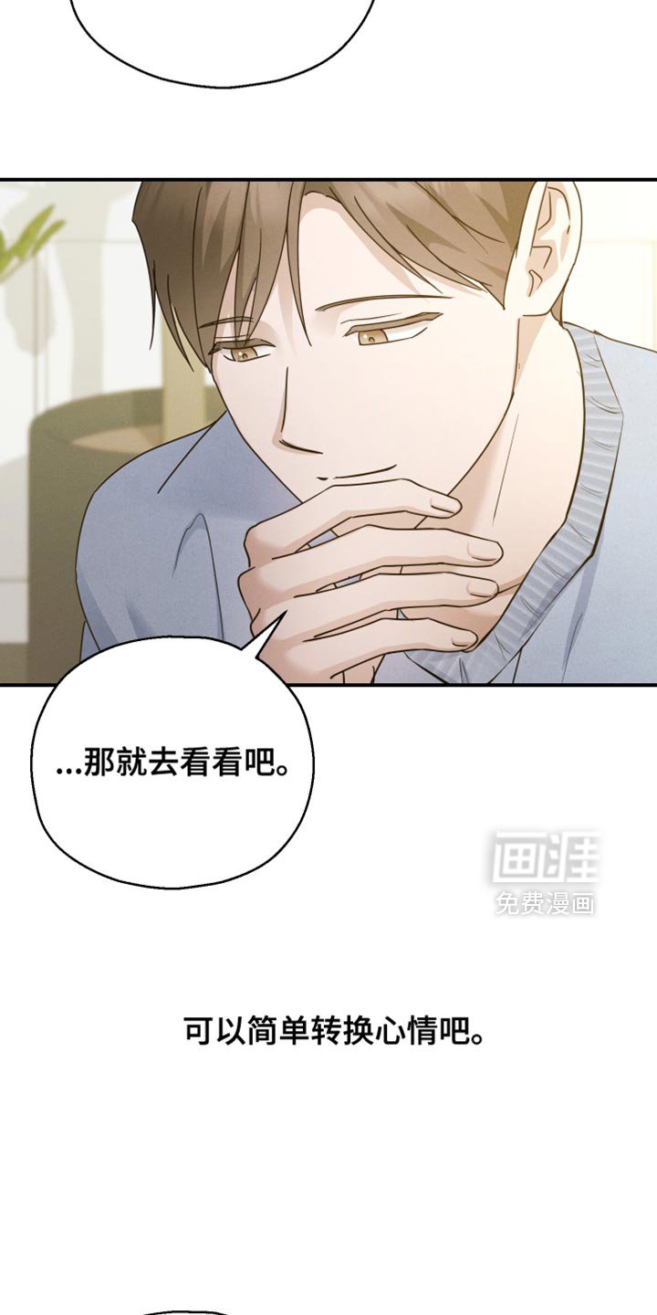第76章：【第二季】相似的香气