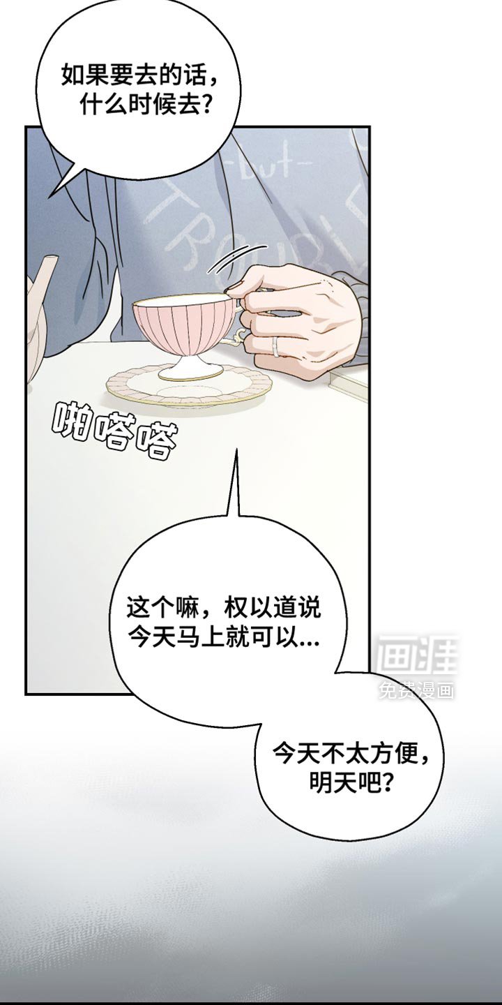 第76章：【第二季】相似的香气