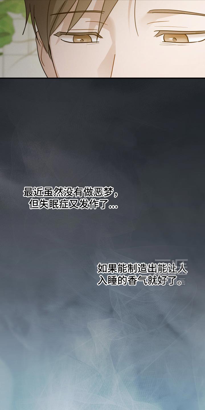 第76章：【第二季】相似的香气