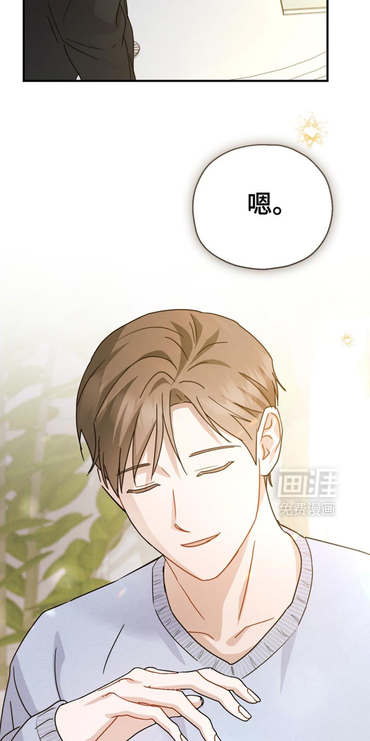 第76章：【第二季】相似的香气