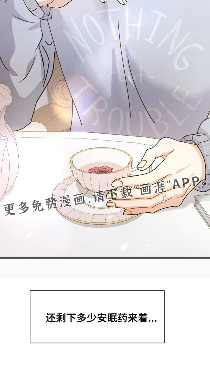 第76章：【第二季】相似的香气