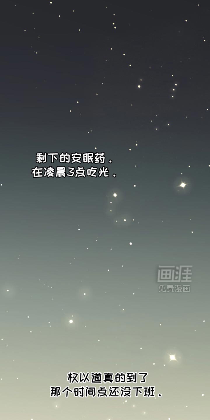 第77章：【第二季】卷心菜