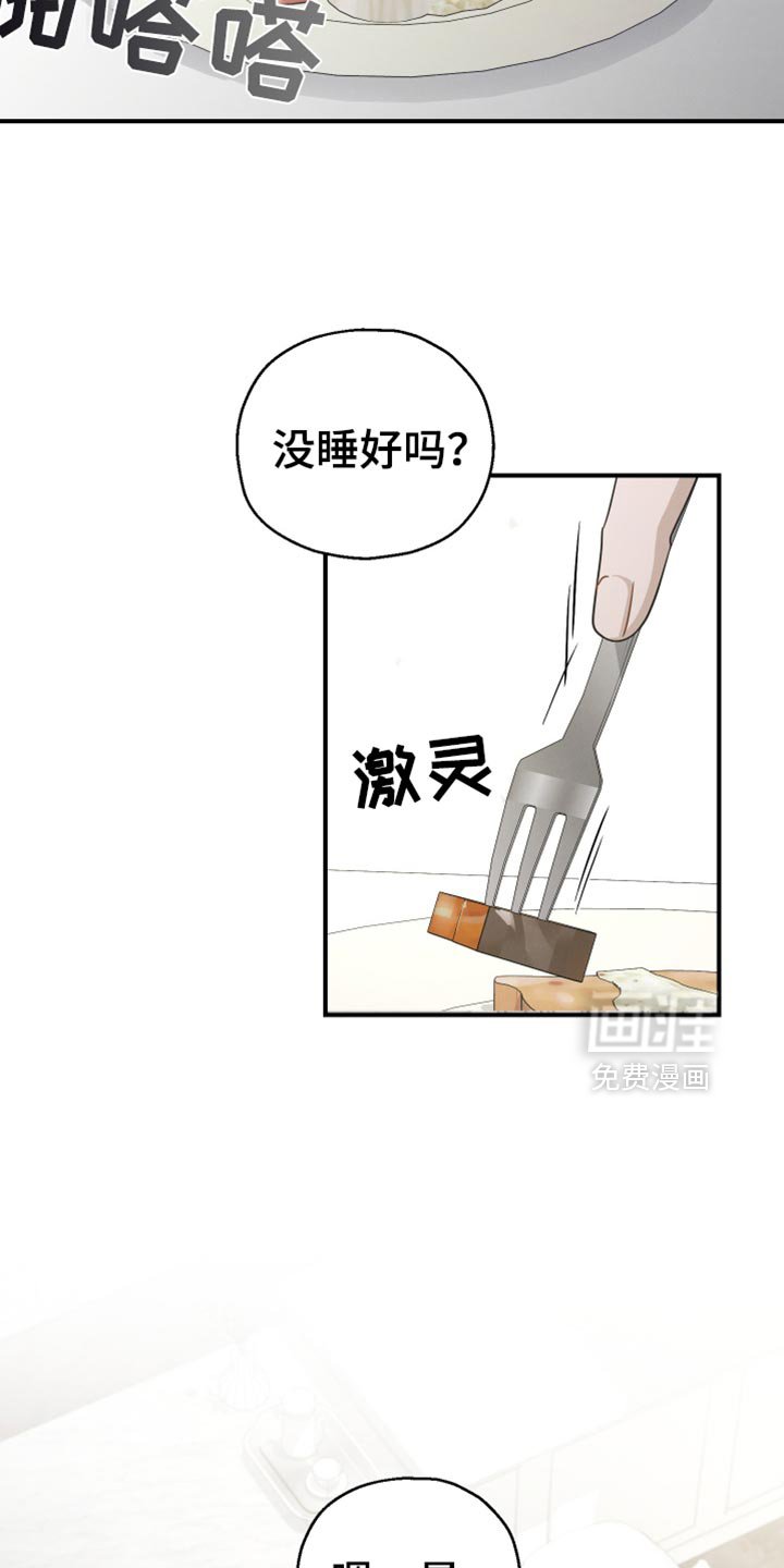 第77章：【第二季】卷心菜