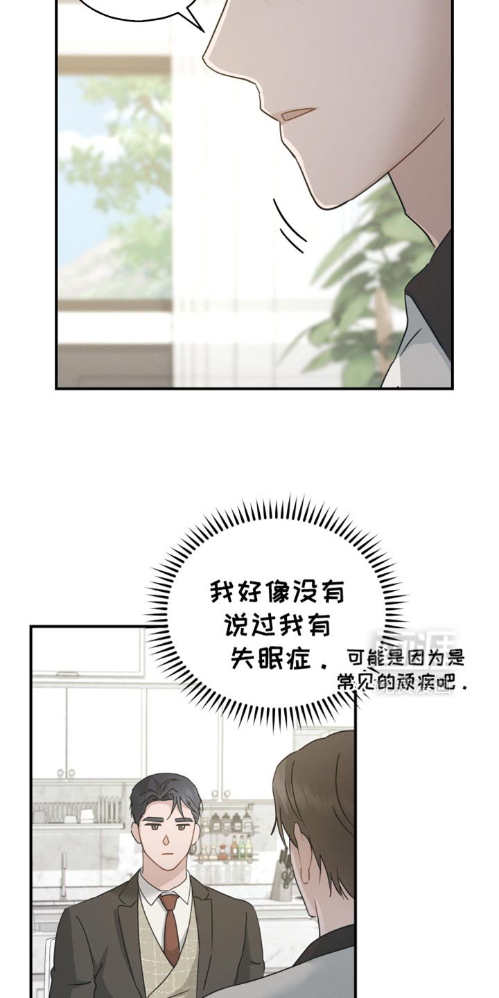 第77章：【第二季】卷心菜