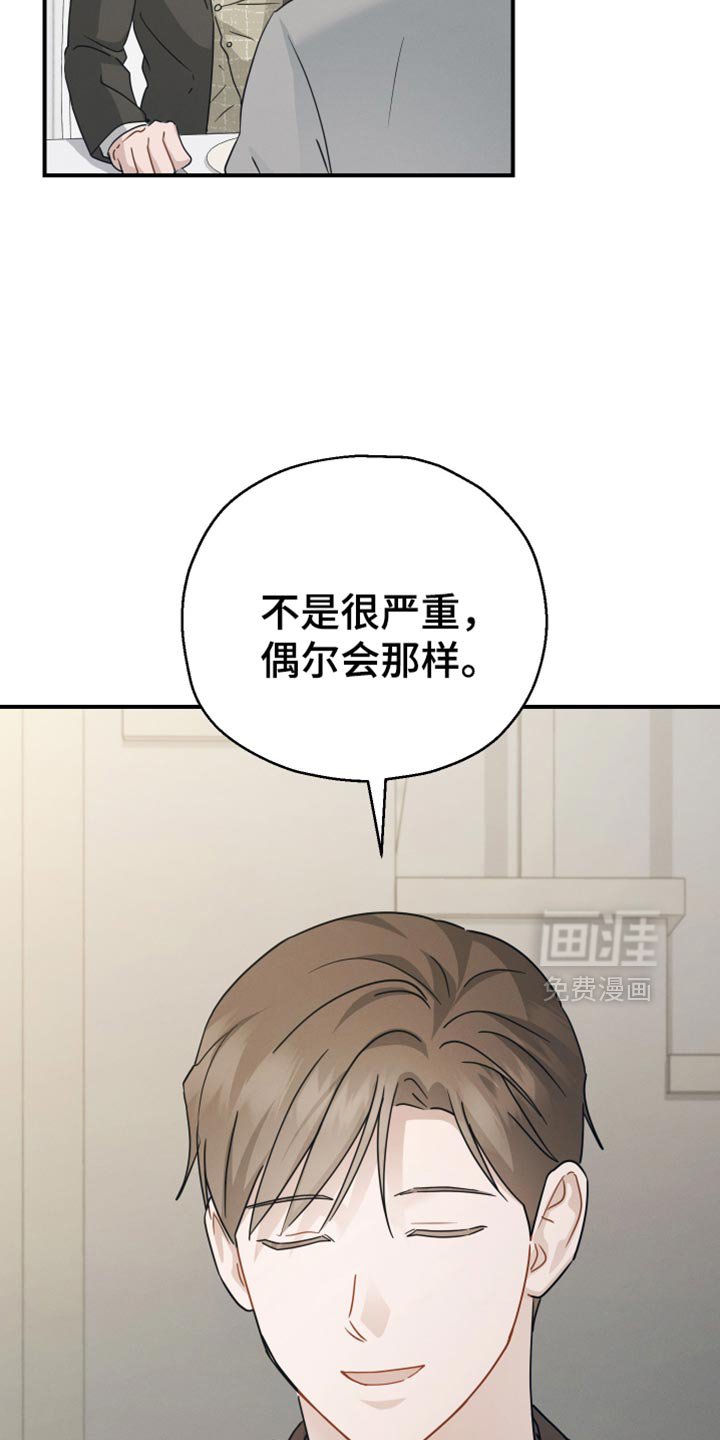 第77章：【第二季】卷心菜