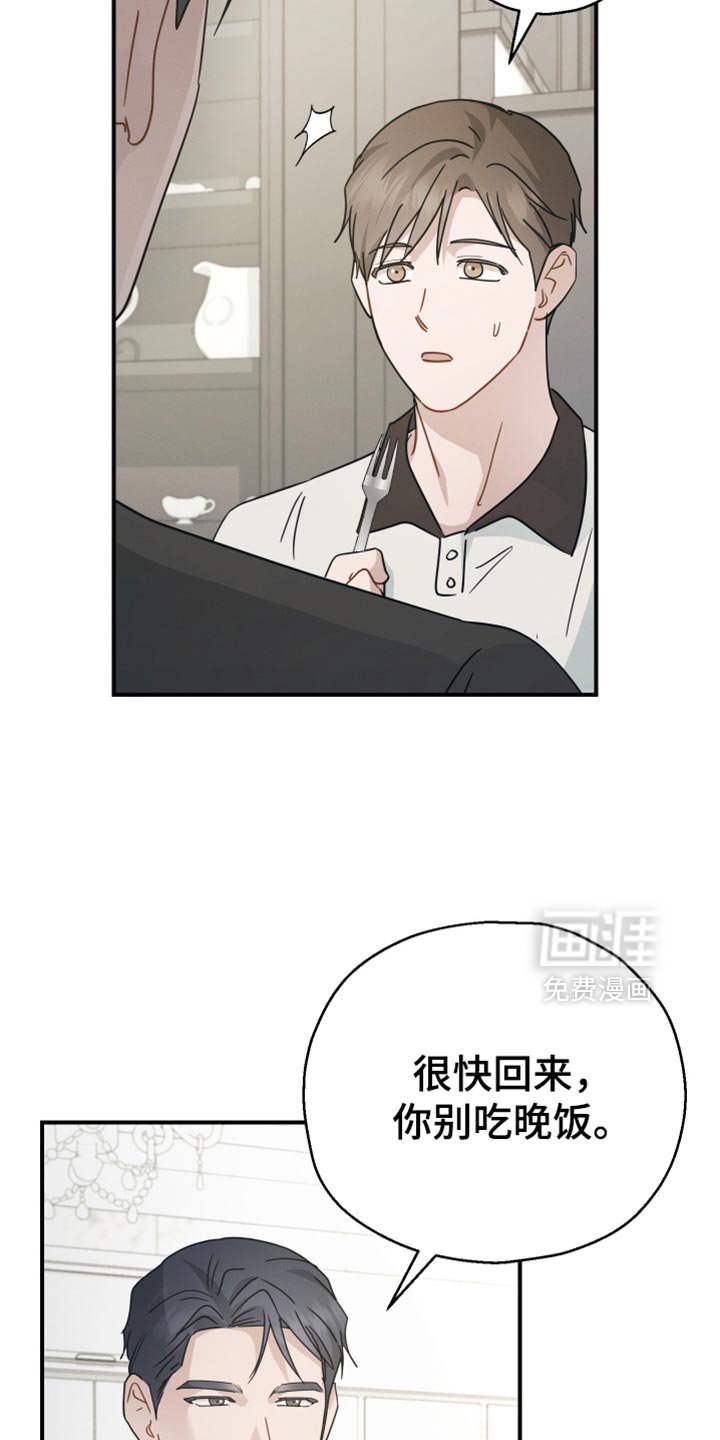 第77章：【第二季】卷心菜