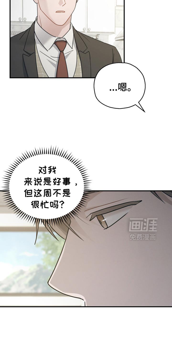 第77章：【第二季】卷心菜