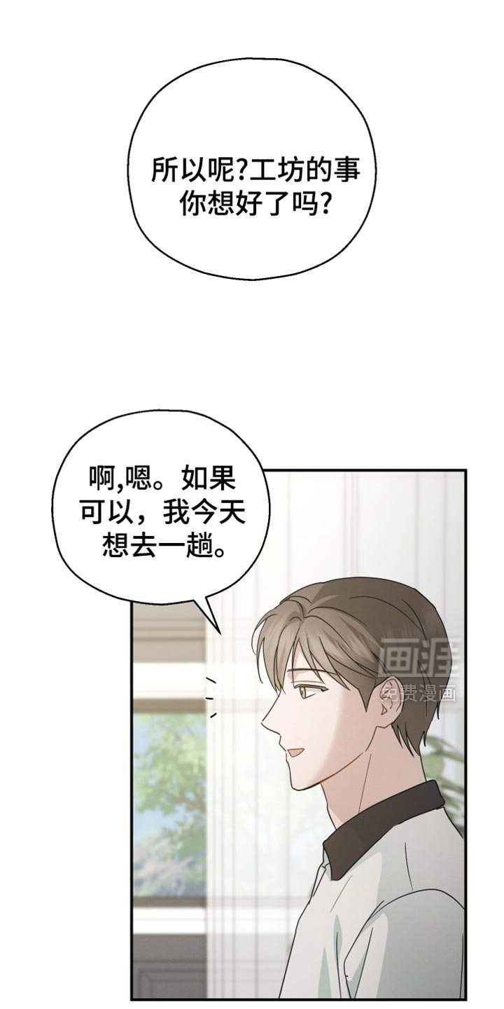 第77章：【第二季】卷心菜