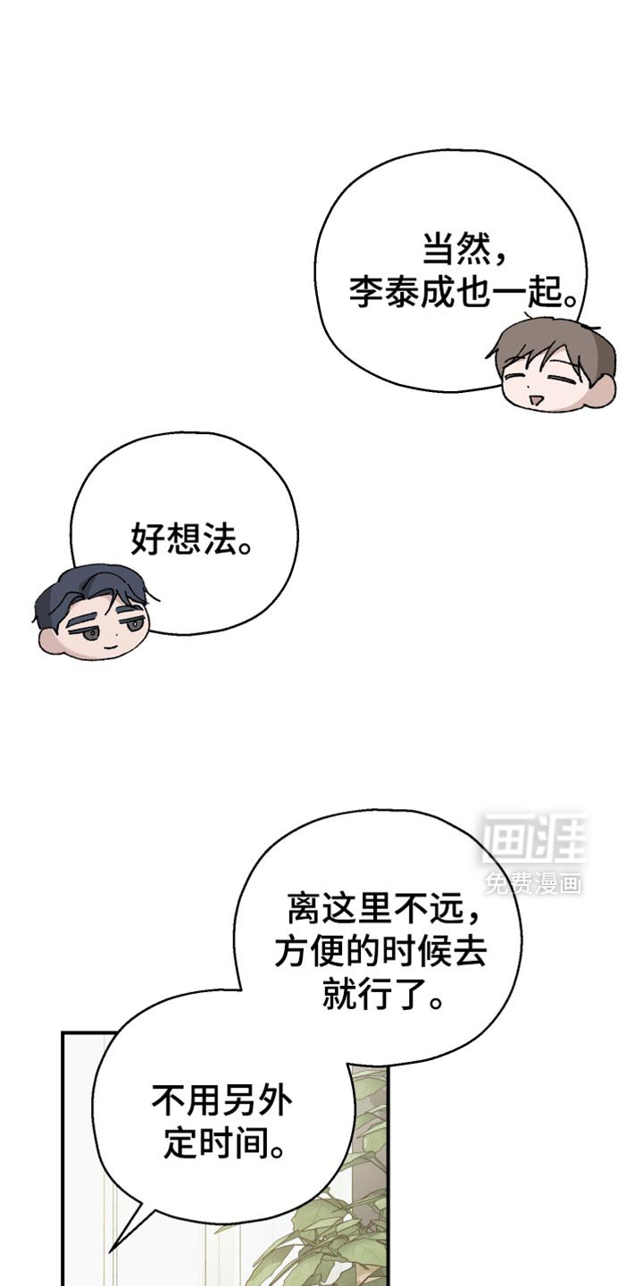 第77章：【第二季】卷心菜