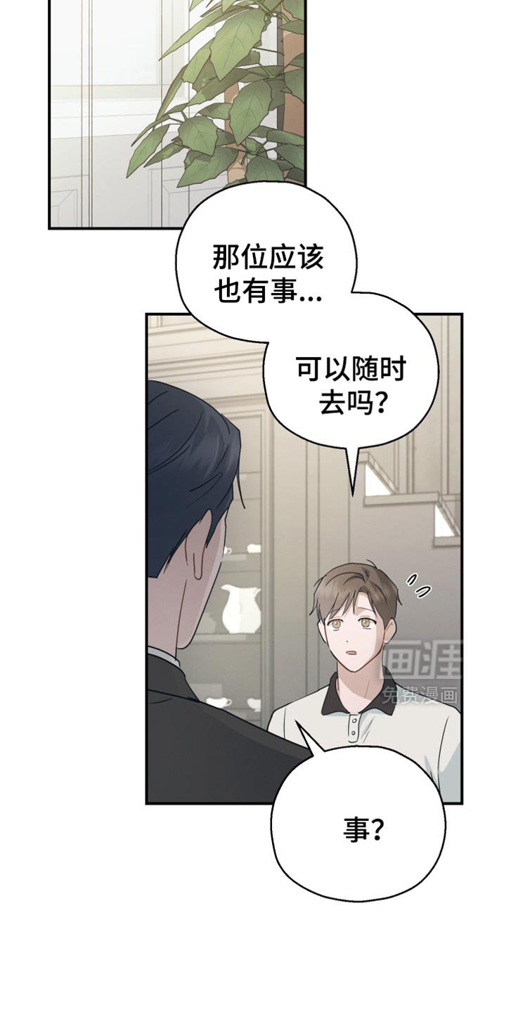 第77章：【第二季】卷心菜