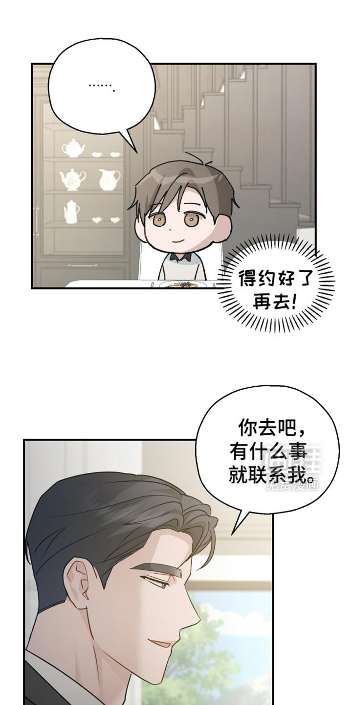 第77章：【第二季】卷心菜
