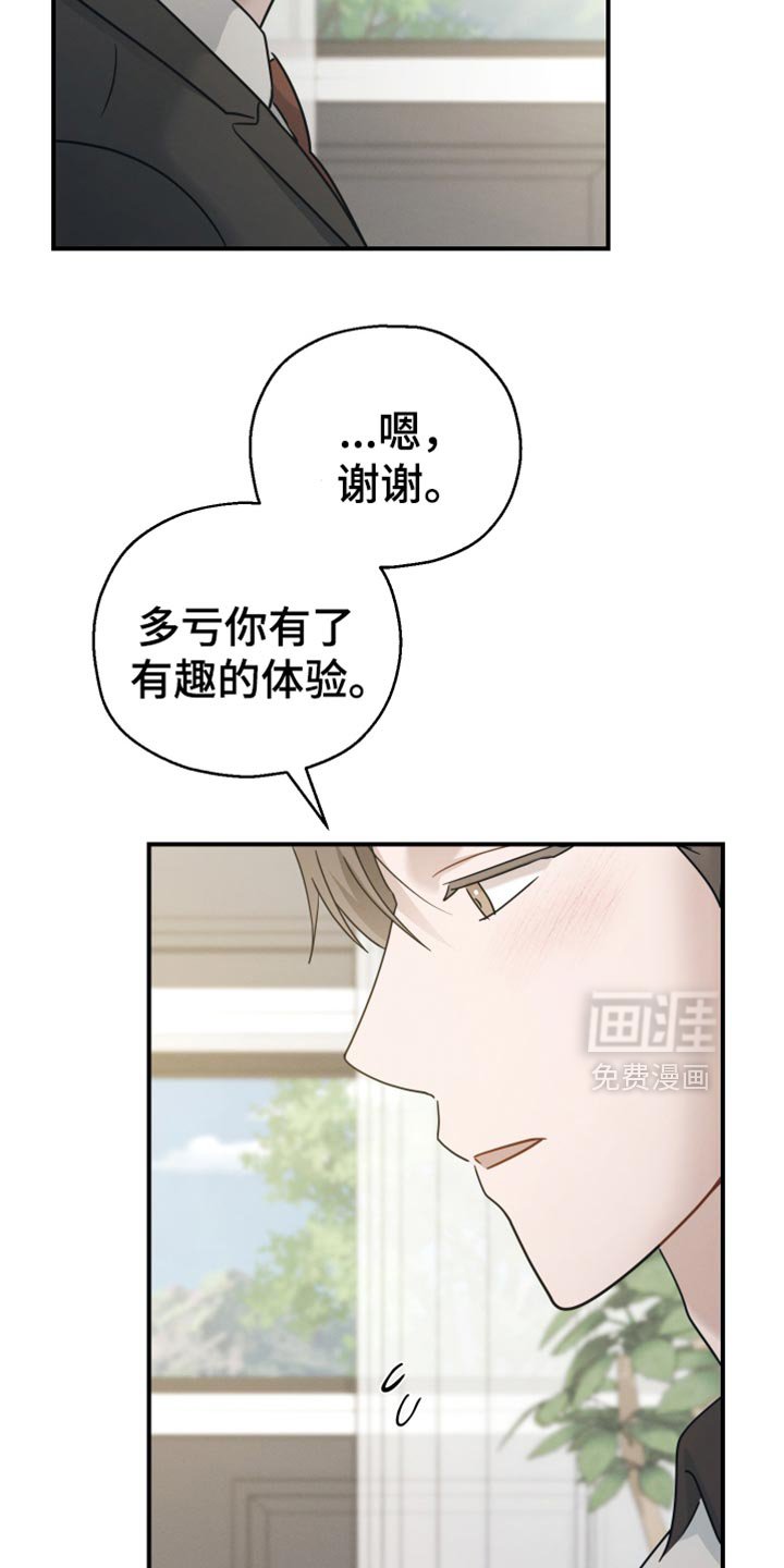 第77章：【第二季】卷心菜