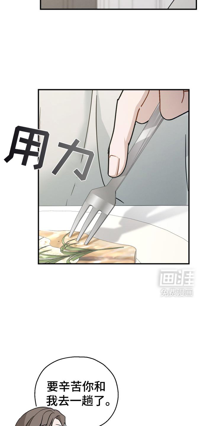 第77章：【第二季】卷心菜