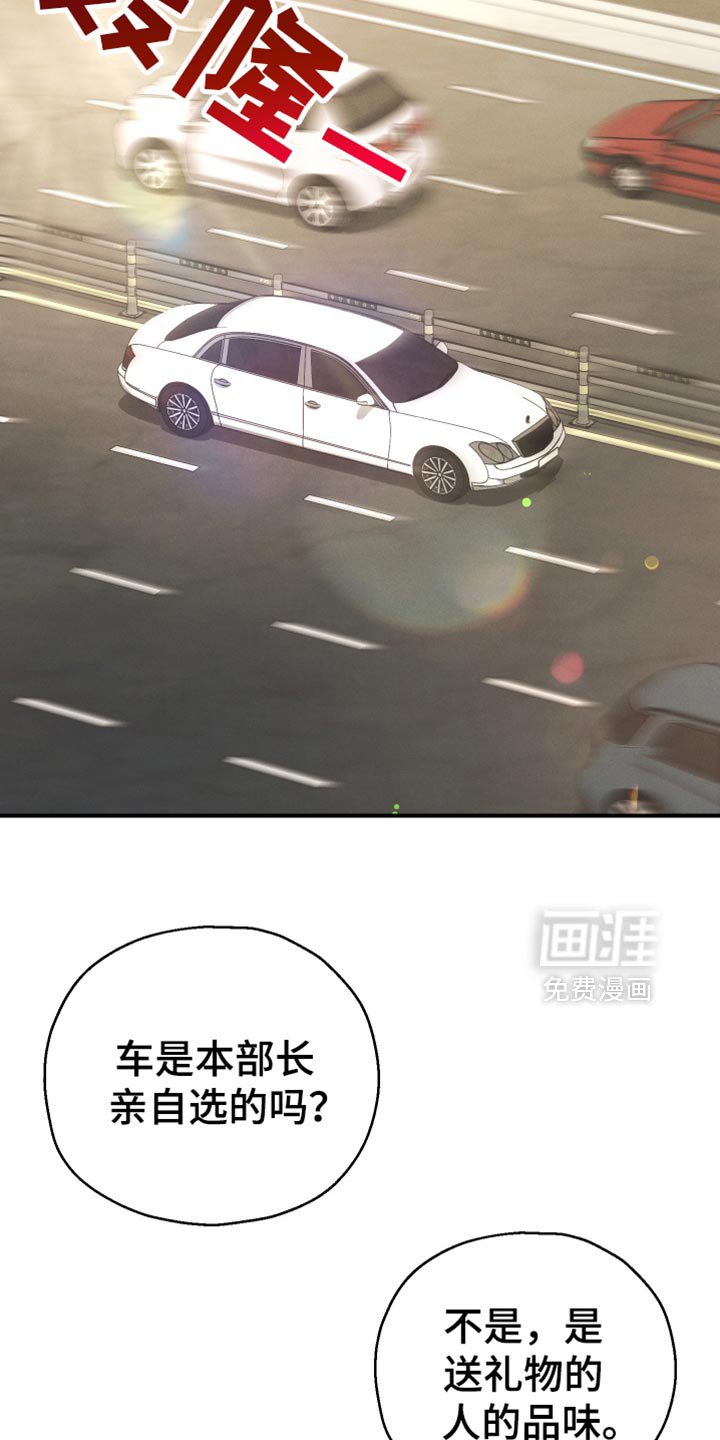 第77章：【第二季】卷心菜