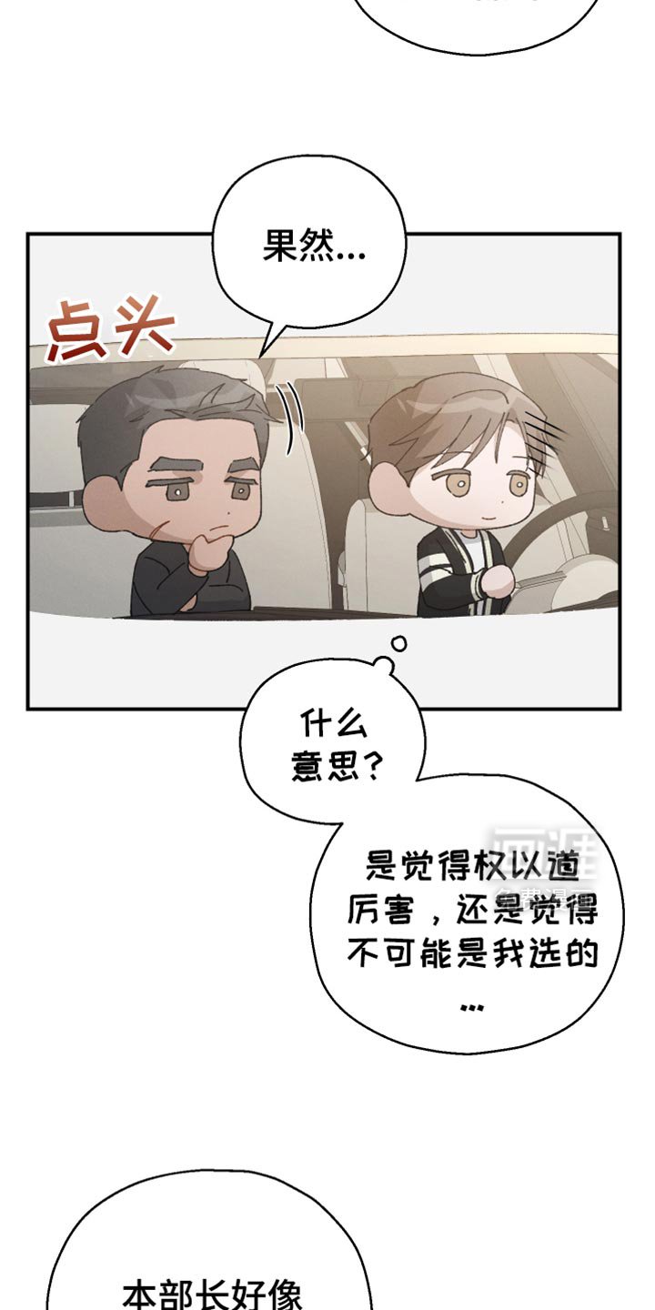 第77章：【第二季】卷心菜