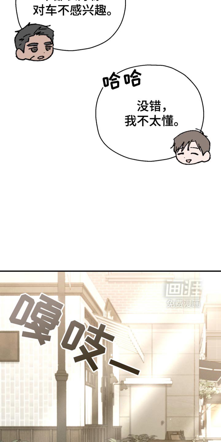 第77章：【第二季】卷心菜