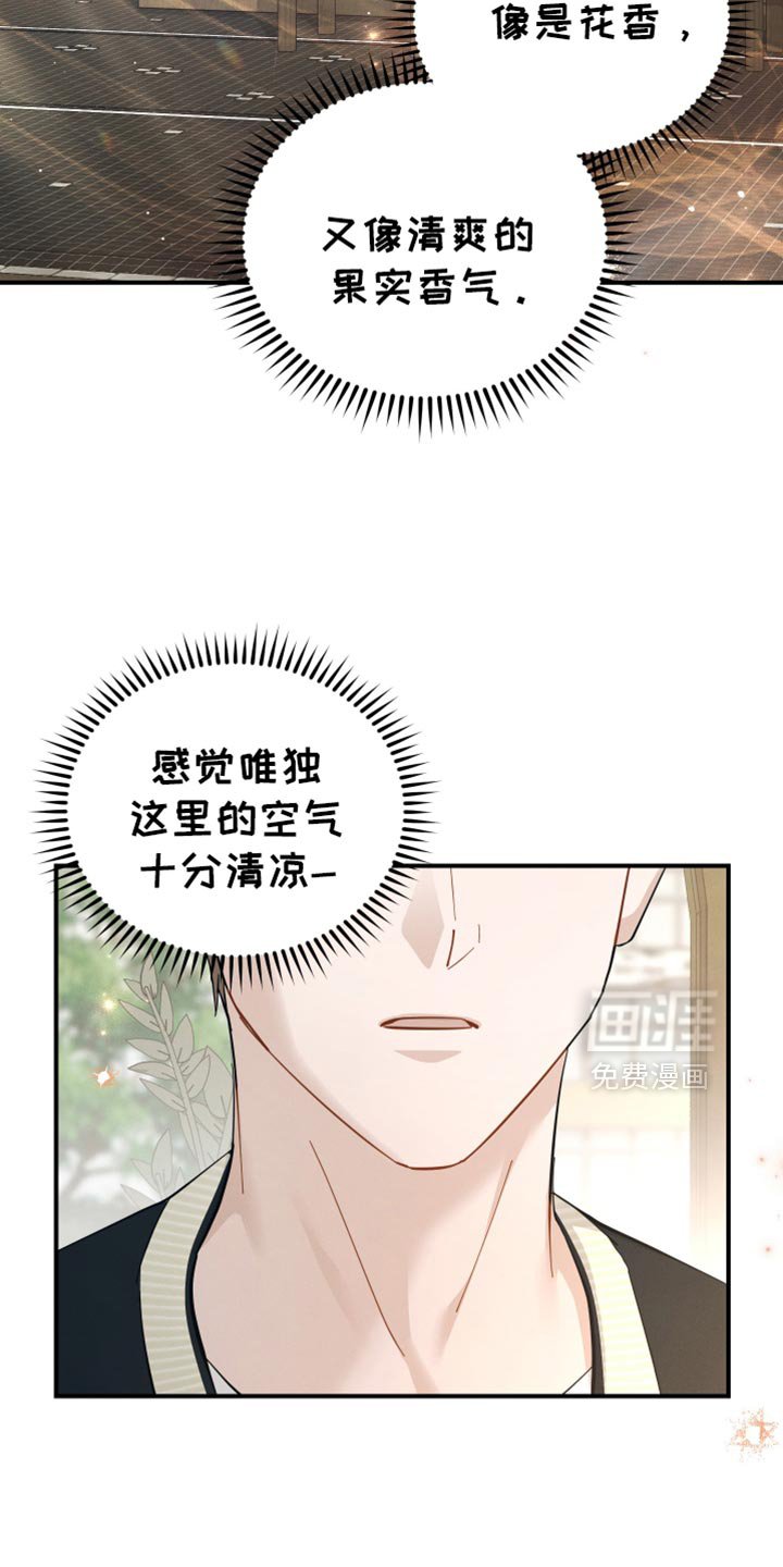 第78章：【第二季】想要的香