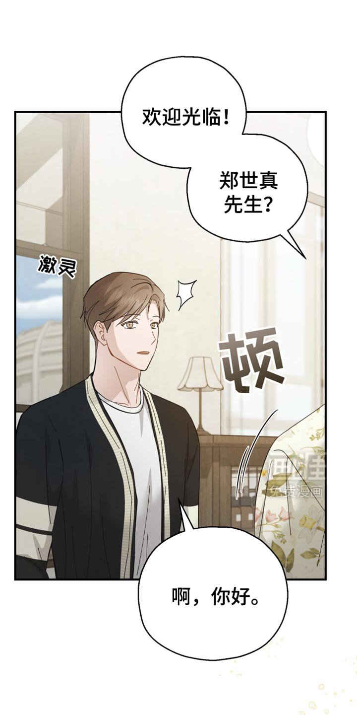 第78章：【第二季】想要的香