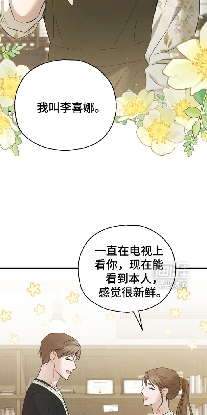 第78章：【第二季】想要的香