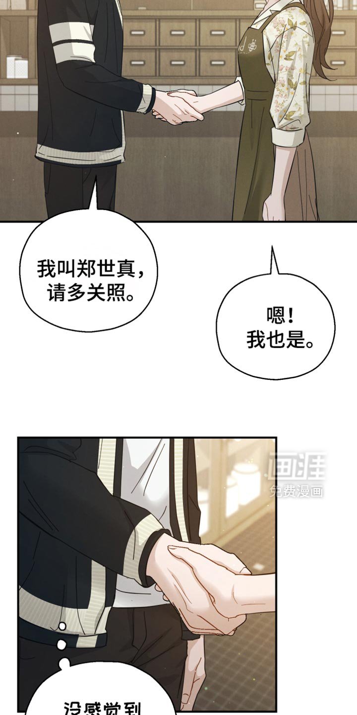 第78章：【第二季】想要的香