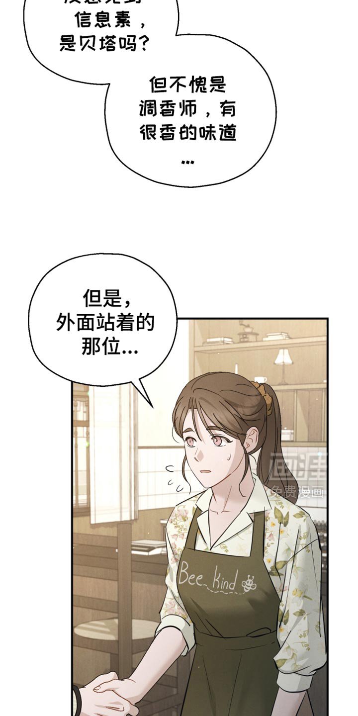 第78章：【第二季】想要的香