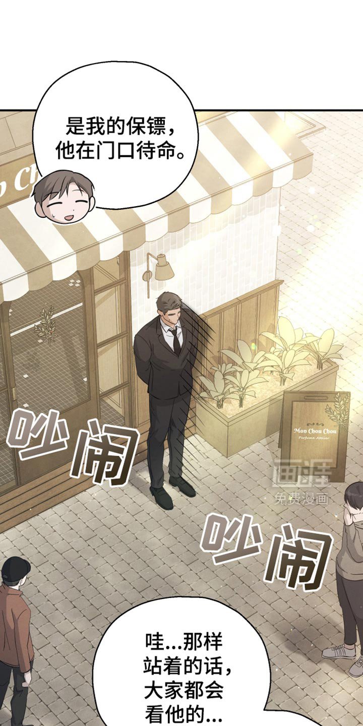 第78章：【第二季】想要的香