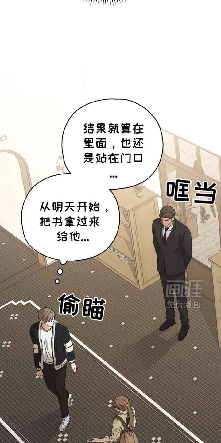 第78章：【第二季】想要的香