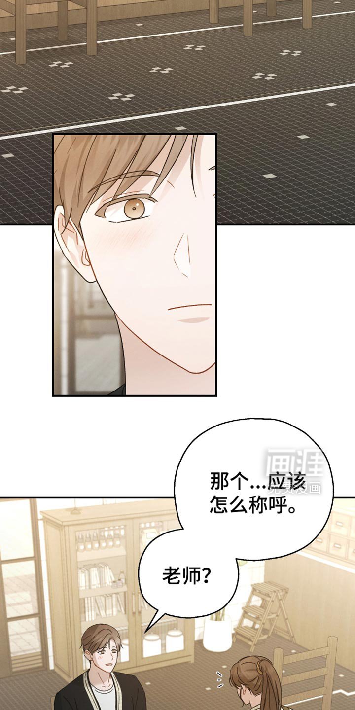 第78章：【第二季】想要的香