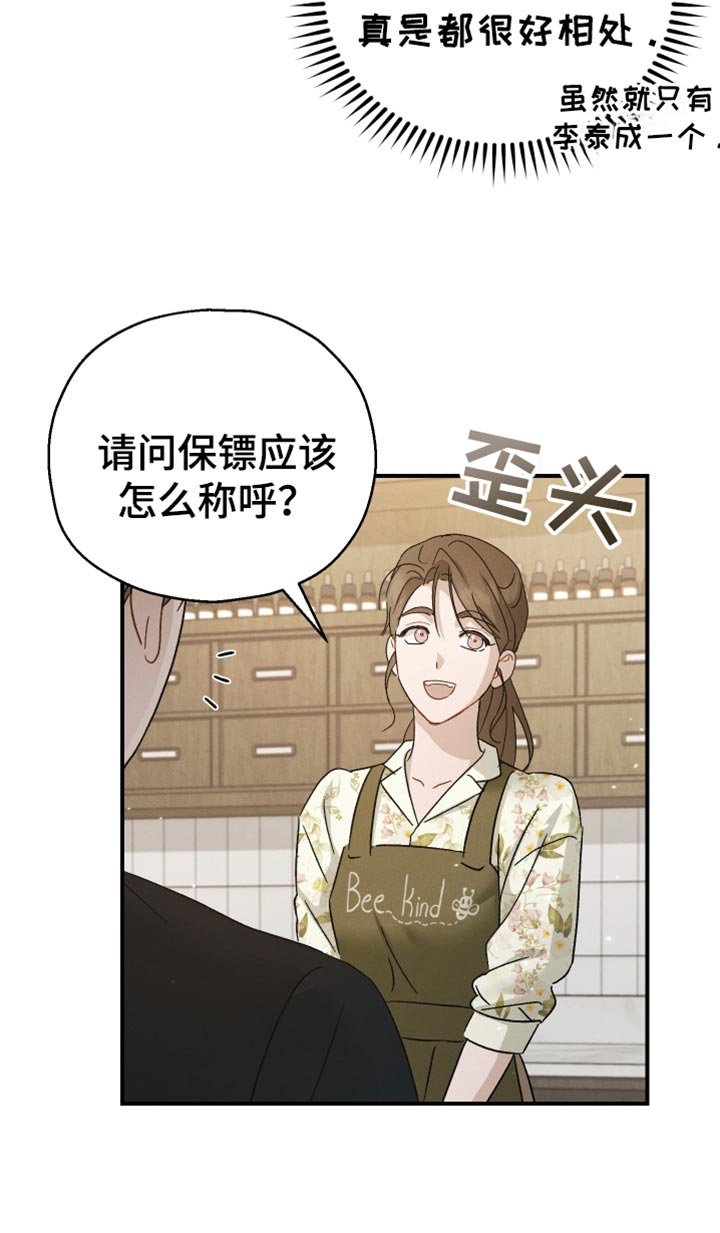 第78章：【第二季】想要的香