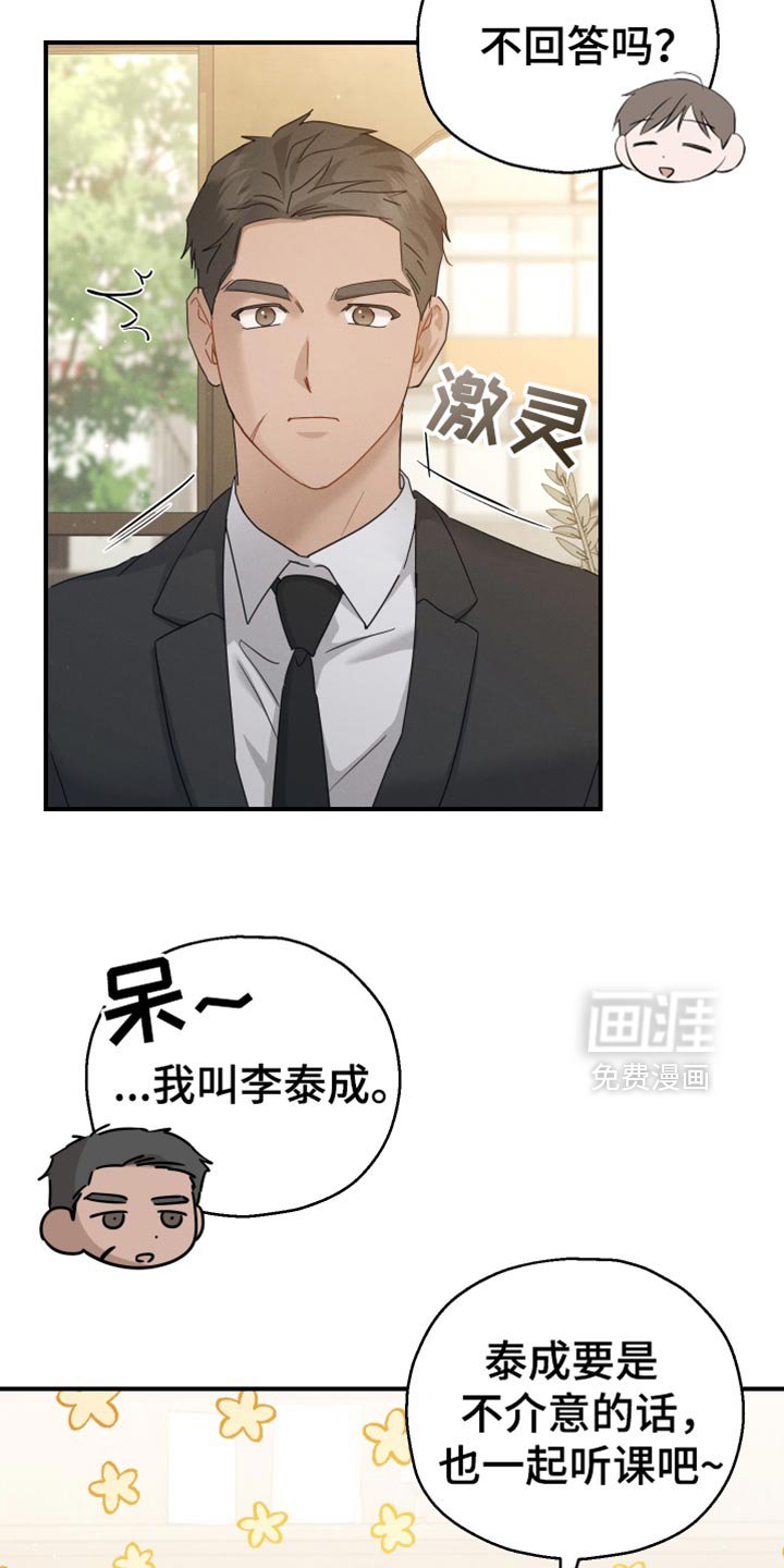 第78章：【第二季】想要的香
