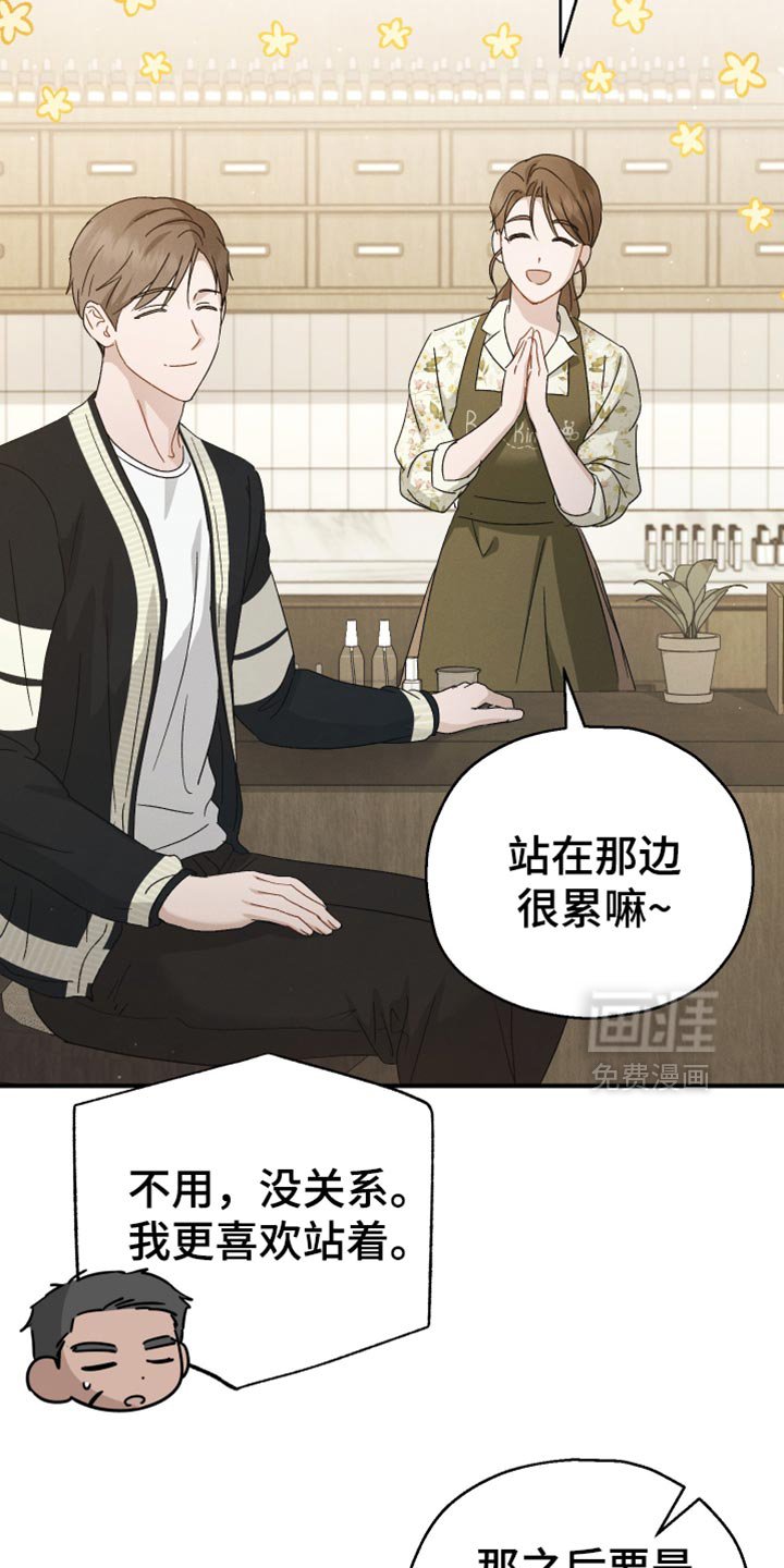 第78章：【第二季】想要的香
