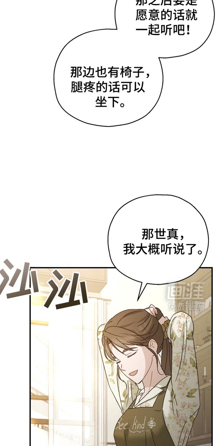 第78章：【第二季】想要的香