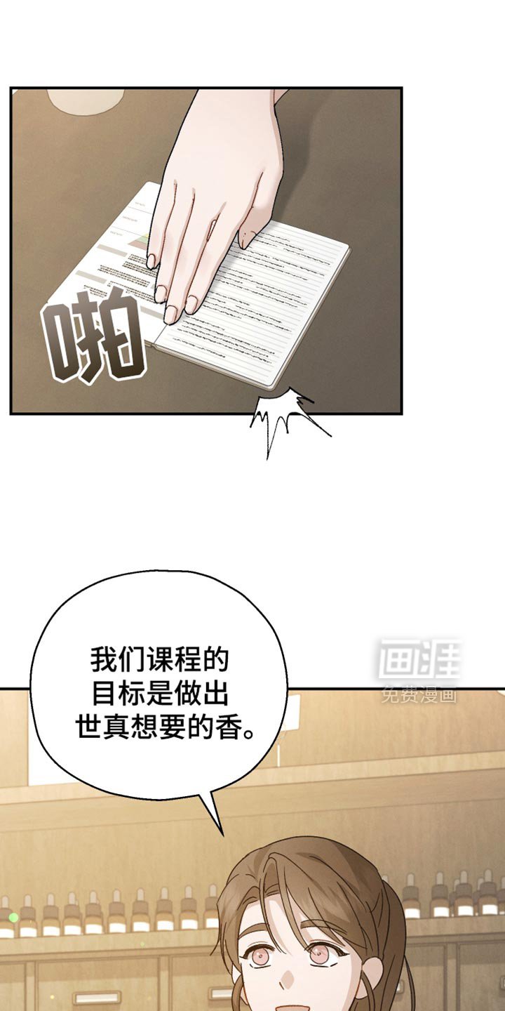 第78章：【第二季】想要的香