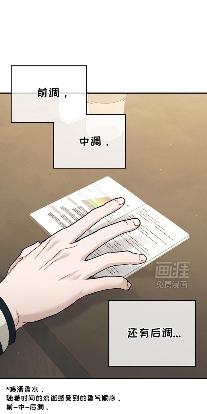 第78章：【第二季】想要的香