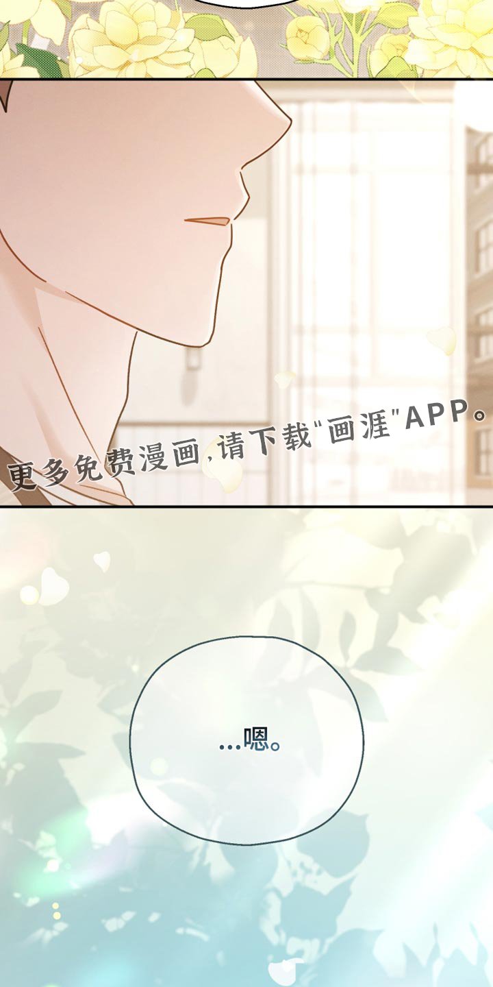 第78章：【第二季】想要的香