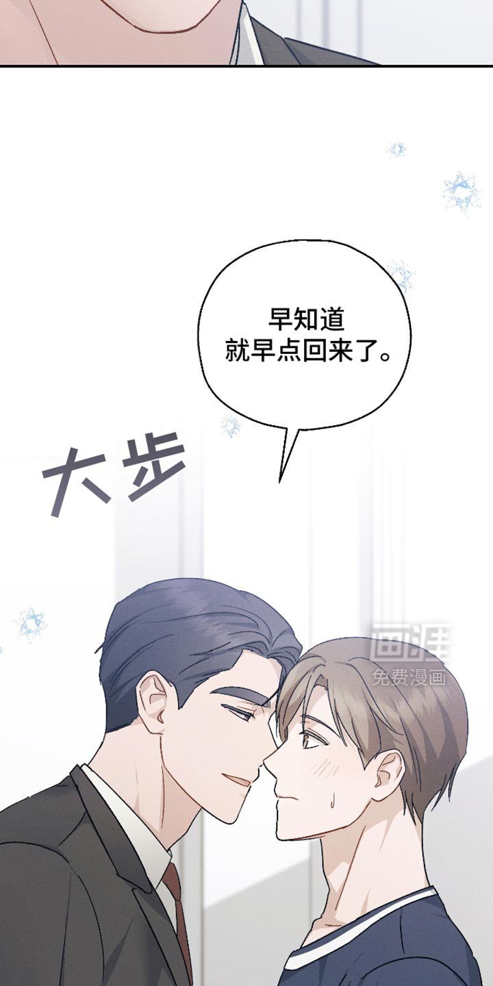 第79章：【第二季】久违的对话